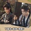 画像1: 永夜星河 写真集 004  丁禹兮 ディン・ユーシー ディンユーシー Ryan Ding  (1)
