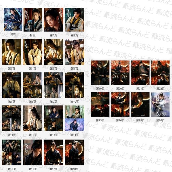 画像2: 永夜星河 写真集 001  丁禹兮 ディン・ユーシー ディンユーシー Ryan Ding  (2)