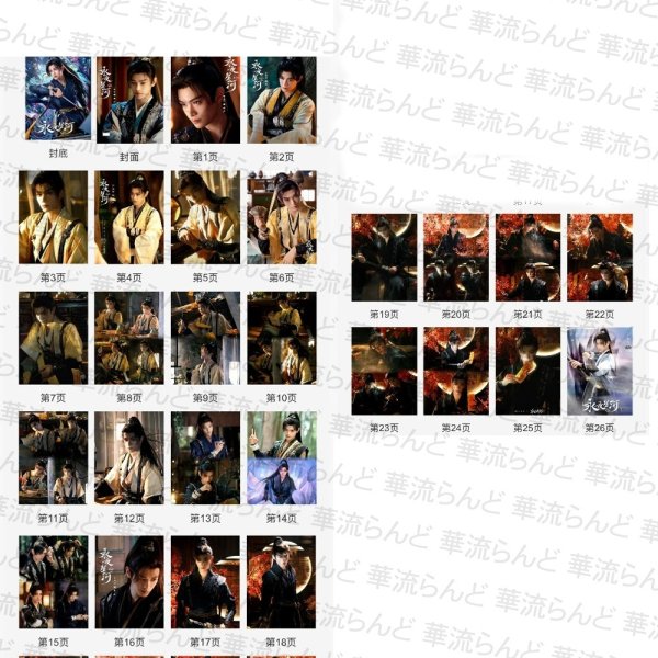 画像2: 永夜星河 写真集 004  丁禹兮 ディン・ユーシー ディンユーシー Ryan Ding  (2)