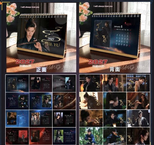画像2: 百花殺  2027年月めくりカレンダー 011 百花杀 何与 ホーユー  力の華 (2)