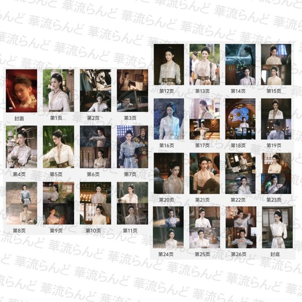 画像2: 魅影神捕 写真集 005 沈羽潔 シンユージエ シェンユージエ ShenYujie (2)