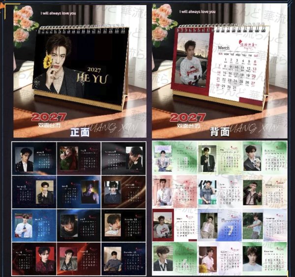 画像2: 何与 2027年月めくりカレンダー 025 ホーユー ホー・ユー HeYu (2)