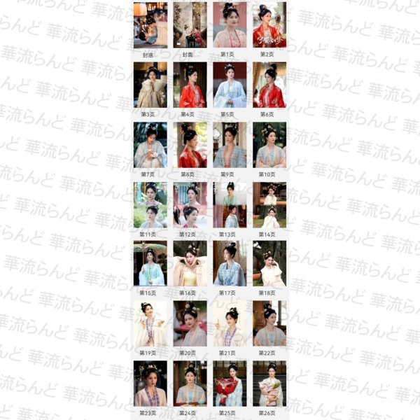 画像2: 宁安如梦 寧安如夢 写真集 010 ジャンリンホー 張凌赫 张凌赫 Zhang Linghe チャンリンホー 白鹿 バイ・ルー バイルー BaiLu (2)